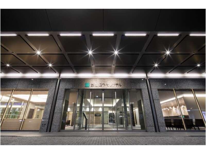 Kyoto U-Bell Hotel Zewnętrze zdjęcie